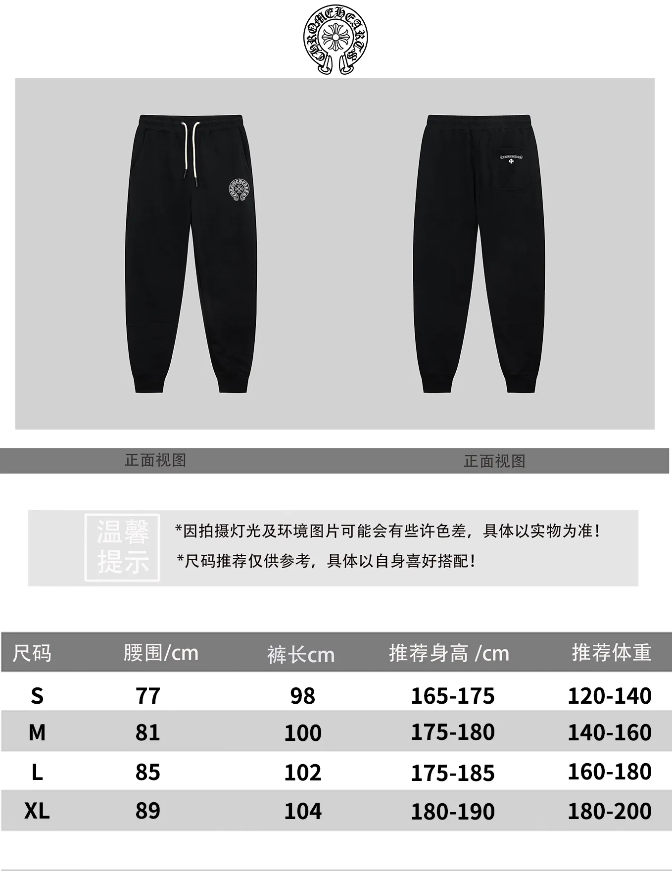 P270 top version, different currencies) ✨ chromehearts/Chrome Hearts SS Autumn and Winter Show Model Slim-fitting lines simple printed letter Logo sweatpants 360g weight compatible with all body types Black and white drawstring design on the waist elastic band Customized drawstring pockets with slant pocket design on both sides There is also a small pocket on the back Color: black gray Size S-XL